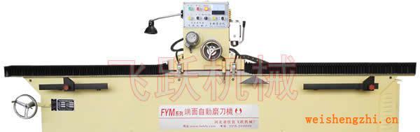 購(gòu)飛躍FYMC系列磨刀機(jī)，聯(lián)系飛躍機(jī)械
