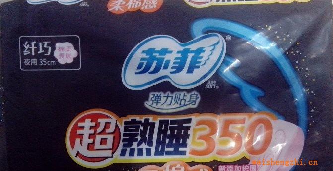 蘇菲350衛(wèi)生巾8片超熟睡柔棉感超長(zhǎng)夜用