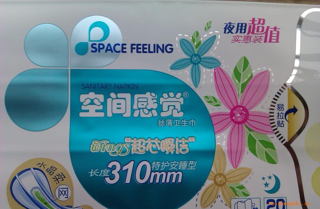 高檔衛(wèi)生巾高級衛(wèi)生巾健康衛(wèi)生巾