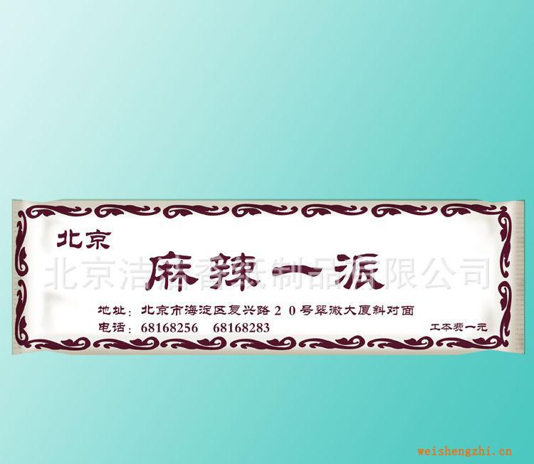一次性消毒濕巾，筷子