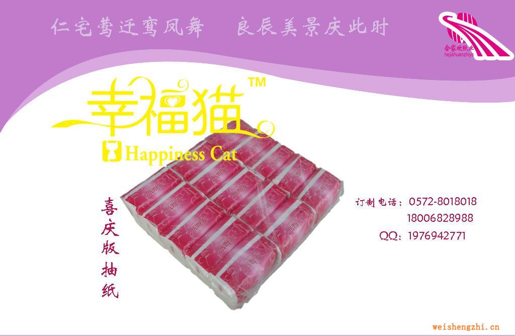 供應(yīng)抽紙（抽紙喜慶版）
