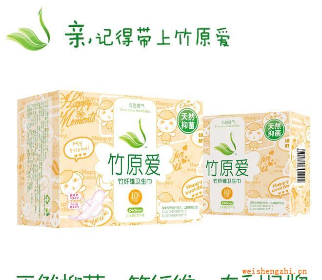 竹纖維衛(wèi)生巾國(guó)家專利日用衛(wèi)生巾10片裝竹原愛(ài)五倍透氣系列