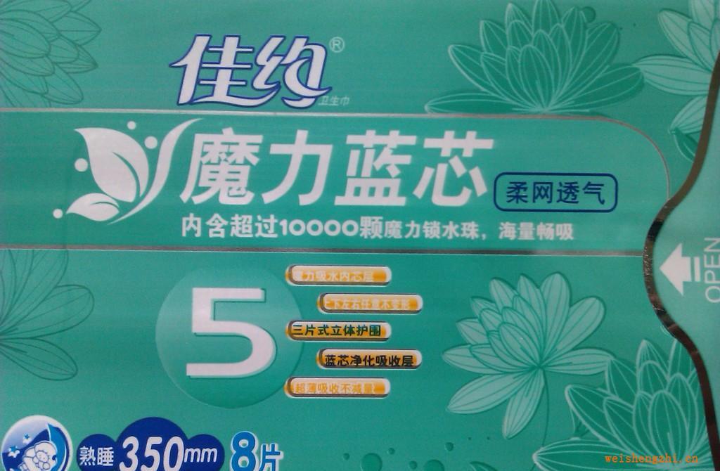350mm衛(wèi)生巾超長衛(wèi)生巾特長衛(wèi)生巾