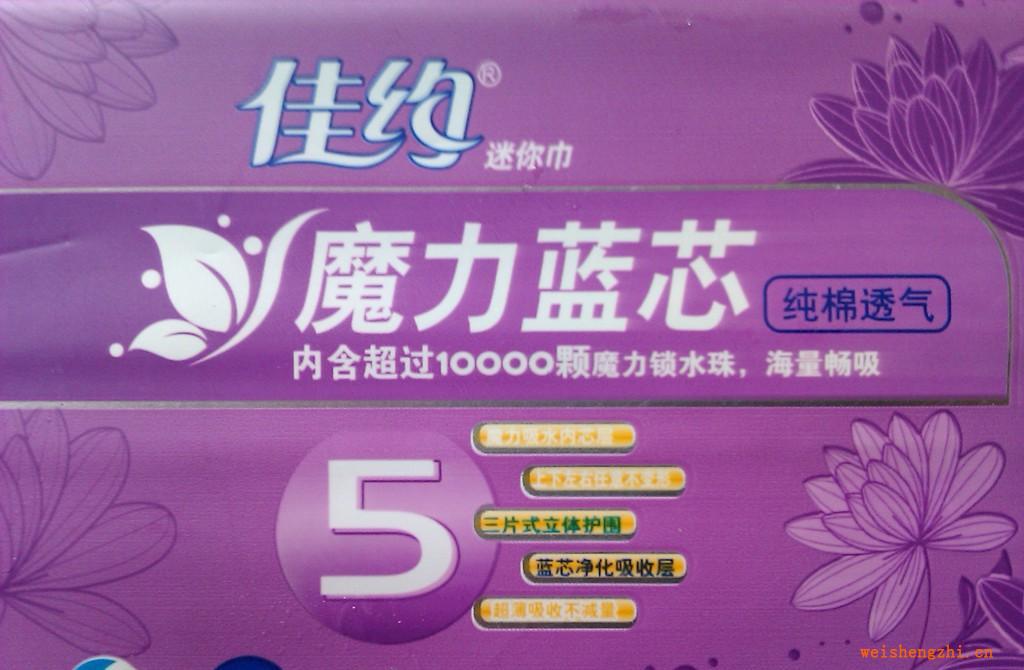 護墊網(wǎng)面棉面護墊，干爽護墊