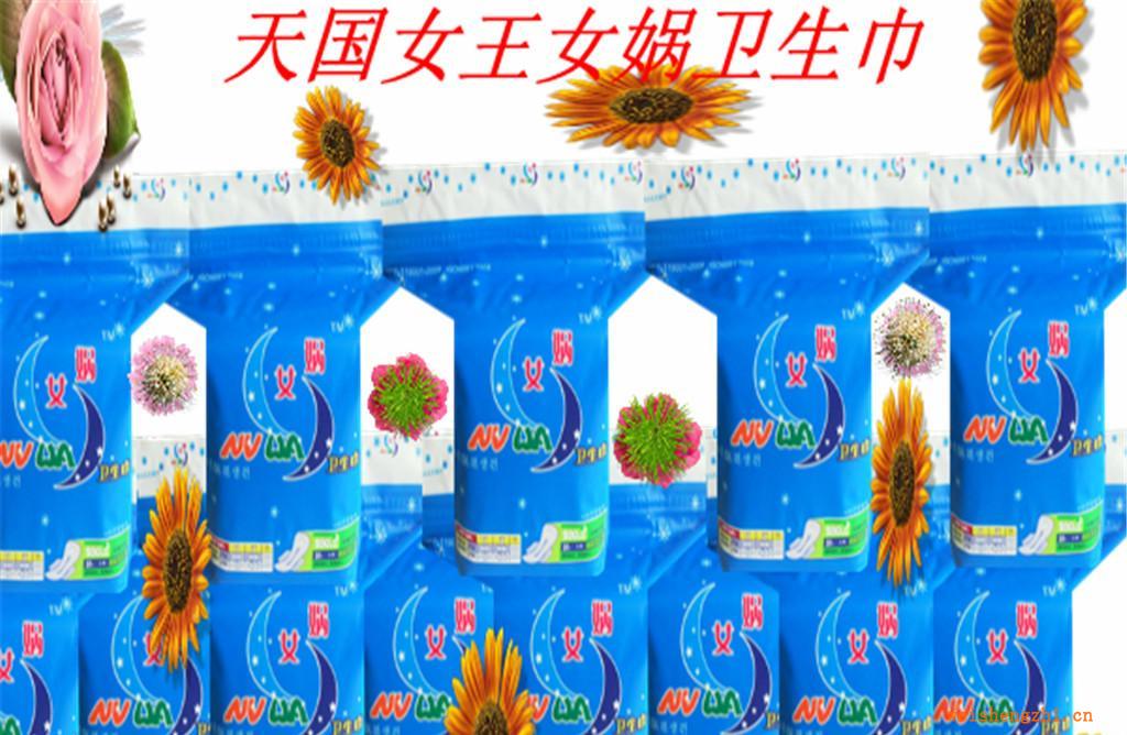 高要求。高品質(zhì)夜用網(wǎng)面10片天國女媧衛(wèi)生巾