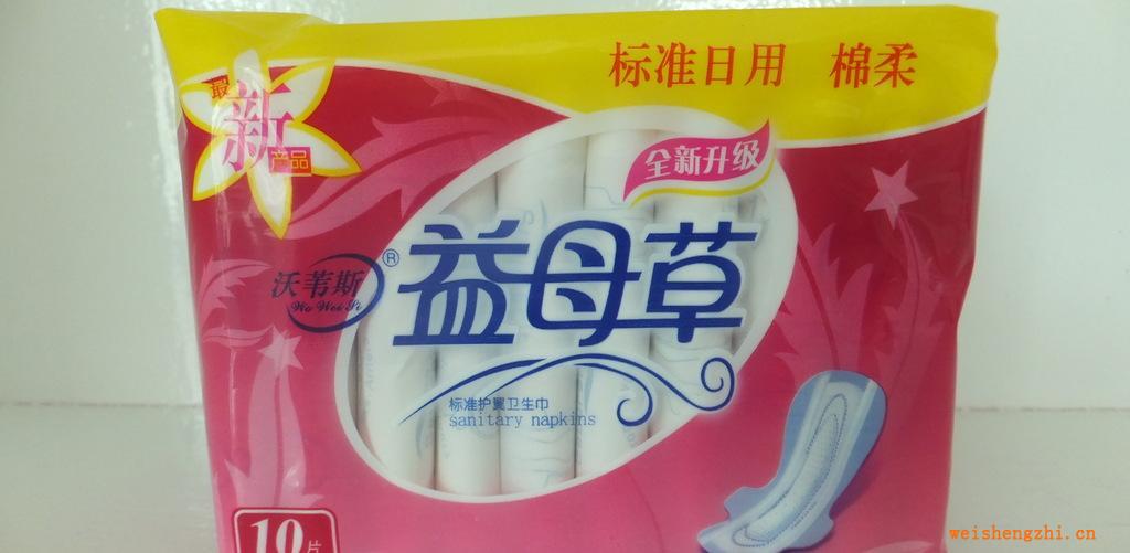 衛(wèi)生紙廠家批發(fā)益母草衛(wèi)生巾,衛(wèi)生巾批發(fā)全國統(tǒng)一報價誠招代理
