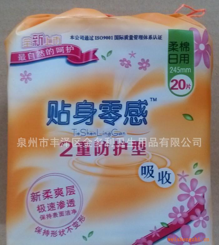 衛(wèi)生巾批發(fā)網(wǎng)面生產(chǎn)廠家誠招批發(fā)代理20片系繩類ABC貼身衛(wèi)生巾