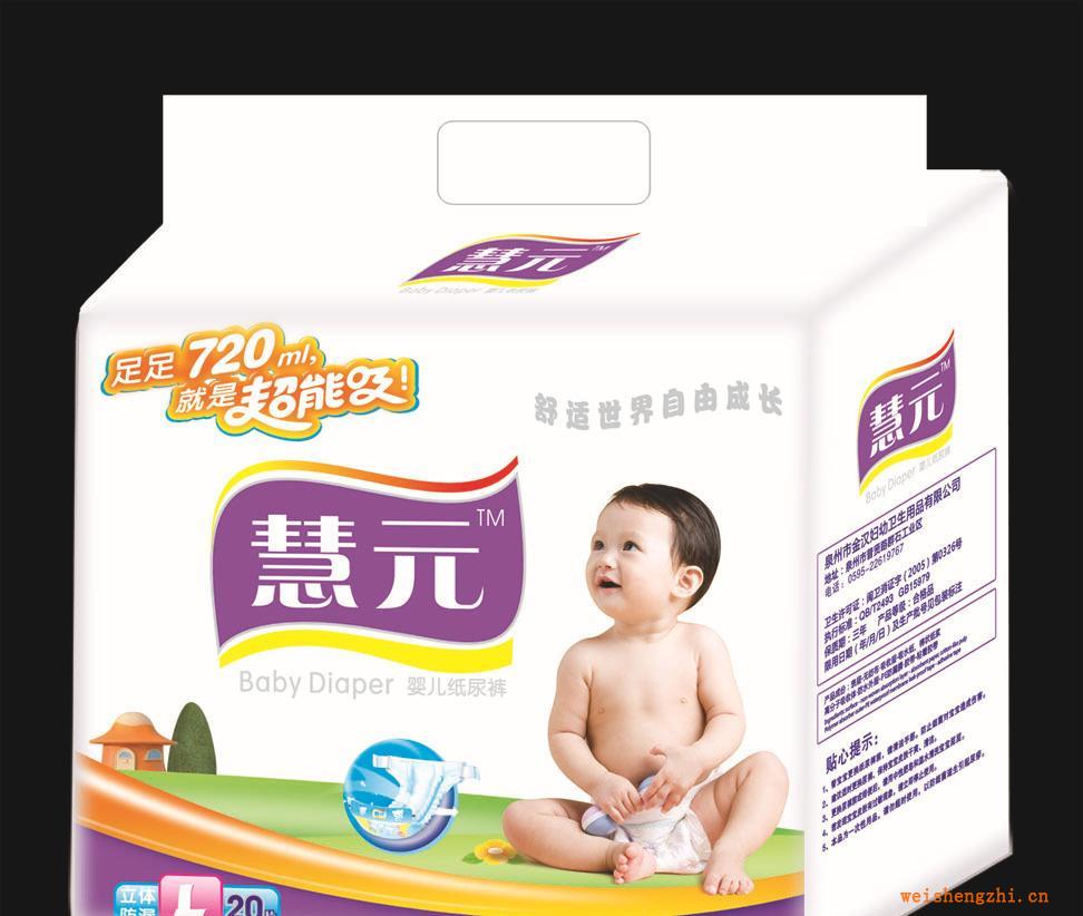 廠價(jià)批發(fā)惠元高質(zhì)量嬰兒尿褲復(fù)合底膜超吸收嬰兒尿不濕,紙尿褲
