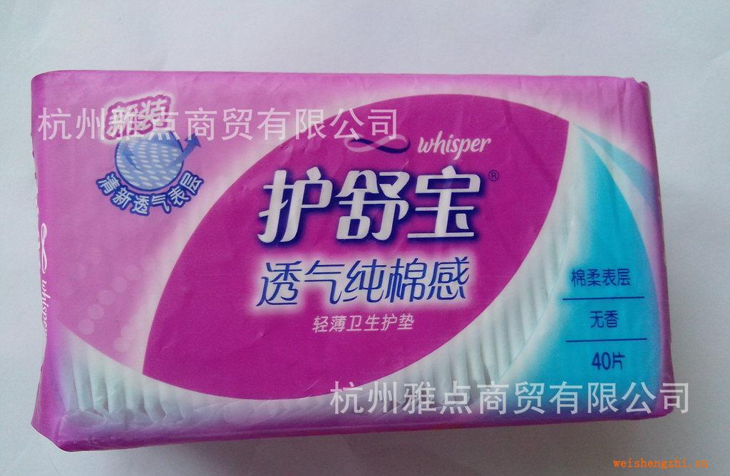 護(hù)舒寶無(wú)香透氣純棉輕薄衛(wèi)生護(hù)墊40片