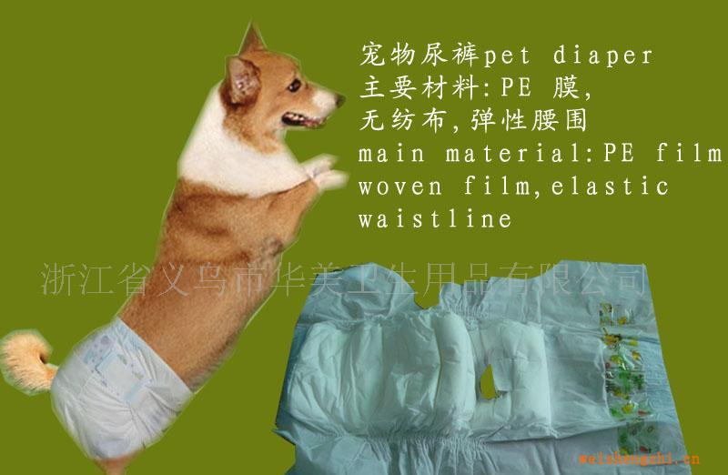 中號寵物紙尿褲/一次性寵物紙尿片--廠家直接供應(yīng)