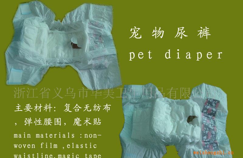 供應(yīng)一次性加小號(hào)，小號(hào)，中號(hào)，大號(hào)，加大號(hào)寵物紙尿褲/尿片