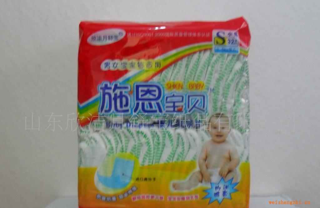 供應(yīng)施恩寶貝嬰兒紙尿褲、成人紙尿褲