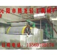 造紙機;造紙機械;造紙設備小型造紙機;衛(wèi)生紙造紙機