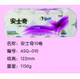 保定滿城興凱紙業(yè)|質(zhì)優(yōu)價廉衛(wèi)生紙|安士奇10卷