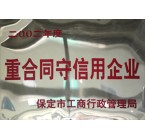 榮譽