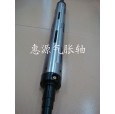 大朗氣脹軸