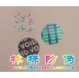 VOID揭開留字防偽標(biāo)、VOID防偽標(biāo)簽