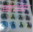 防偽材料,汽配防偽,全息印刷，激光防偽，鐳射防偽