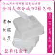 純木漿雙層抽取式小方抽，抽紙，面巾紙，酒店，賓館等生活用紙