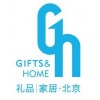 2014年第29屆中國北京國際禮品、贈品及家庭用品展
