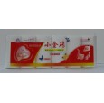 保定市滿(mǎn)城立新造紙廠(chǎng)|生活用紙|衛(wèi)生紙招商|小金磚衛(wèi)生紙