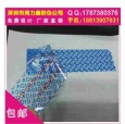 揭開VOID防偽標(biāo)簽,鐳射防偽標(biāo)簽,全息標(biāo)打流水號