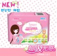 特絲芙衛(wèi)生巾呼吁支持國貨！安全放心