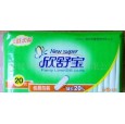 福建恒昌紙業(yè)|欣舒寶衛(wèi)生巾|衛(wèi)生護(hù)墊|嬰兒紙尿褲|紙尿片|