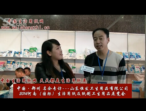 專訪運(yùn)城市心心紙巾有限責(zé)任公司