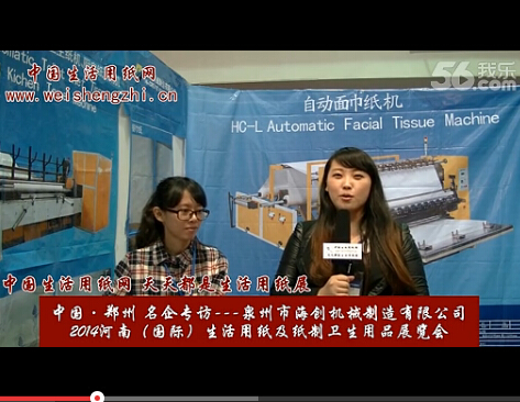 專訪泉州市海創(chuàng)機(jī)械制造有限公司