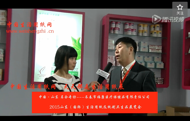 專訪長春市?？滇t(yī)療保健品有限責(zé)任公司 于總