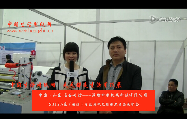 專訪濰坊中順機(jī)械科技有限公司 王總