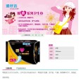 衛(wèi)生巾代理什么牌子好？--沈陽雅絲潔商貿(mào)