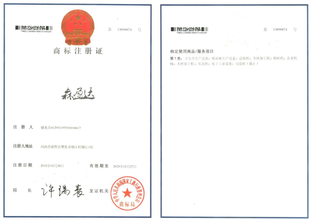 我們的商標(biāo)