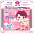 衛(wèi)生巾批發(fā)|衛(wèi)生巾生產(chǎn)廠家批發(fā)代理魅力空間高檔衛(wèi)生巾