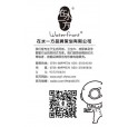 2016年南京生活用紙年會，在水一方與你不見不散