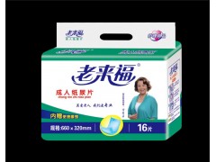 成人紙尿片|老人尿片|河北衛(wèi)生用品廠家|尿片批發(fā)