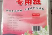 棗花香產(chǎn)品