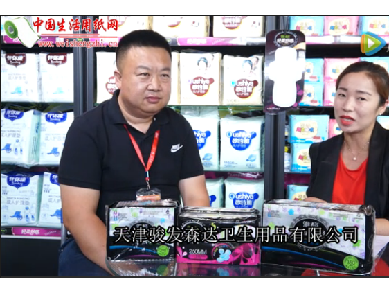 專訪天津駿發(fā)森達(dá)衛(wèi)生用品有限公司