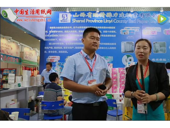專訪臨猗縣力達(dá)紙業(yè)有限公司