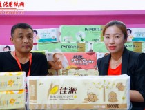 專訪保定市立發(fā)紙業(yè)有限公司 (790播放)