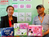 專訪山東益母婦女用品有限公司 (965播放)