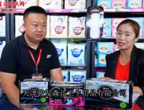 專訪天津駿發(fā)森達(dá)衛(wèi)生用品有限公司 (633播放)