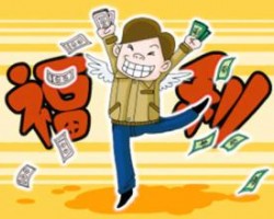 免！減！補！印刷企業(yè)再添福利政策