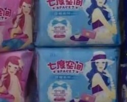 查貨大量含強(qiáng)致癌物的衛(wèi)生巾