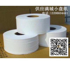 供應(yīng)保定酒店專(zhuān)用紙小盤(pán)紙 廠家直供 質(zhì)量保證