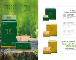 竹纖維本色生活用紙，紙給愛(ài)的人