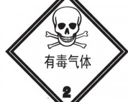 永州湘江紙業(yè)發(fā)生中毒事件，兩人死亡！?。? onerror=