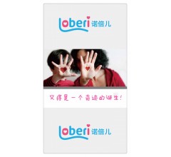 諾倍兒紙尿褲批發(fā)代理價格表，怎么代理？
