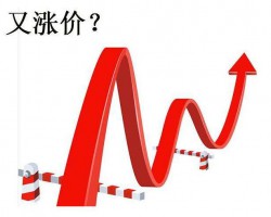 「爆」6月1日多家生活用紙企業(yè)一起漲價(jià)